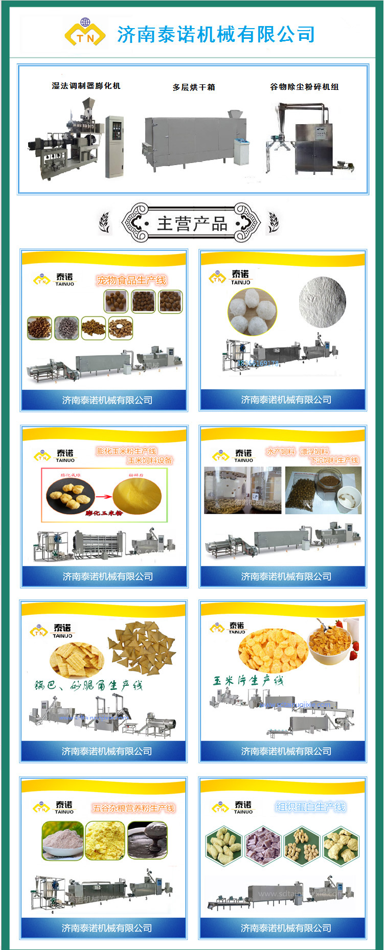 淀粉環(huán)保吸管油炸出產(chǎn)線生產(chǎn)線創(chuàng)新信賴