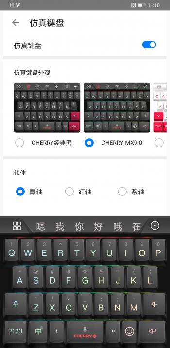 百度輸入法仿真機器鍵盤宣布：與華為Mate30、Cherry相助 為信仰而生！