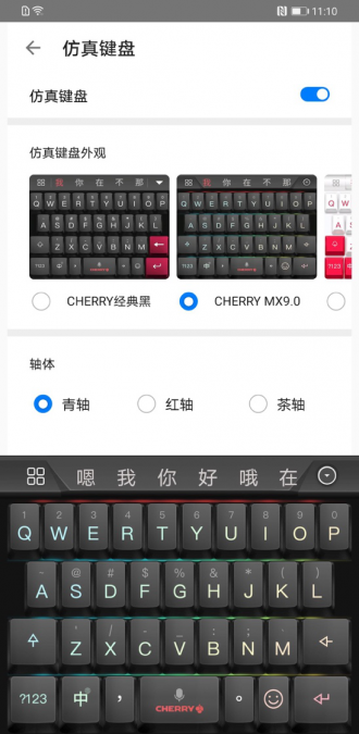 瞬間“種草”！百度輸入法油炸出產(chǎn)線x Cherry仿真呆板鍵盤落地華為Mate30